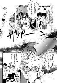 [Studio Room (Various)] Impression 3 (Urusei Yatsura, Inuyasha, Ranma 1/2)