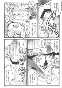 [SEINANSEINI KAGAYAKERUNOHOSHI] Yawa kore. (Ragnarok Online)