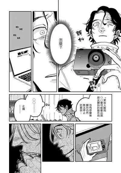 [Nola Obake] Yameru Toki mo, Sukoyakanaru Toki mo, | 无论疾病、还是健康 #4-6 + P站番外插图 + 番外合集1-2[Chinese] [Digital]