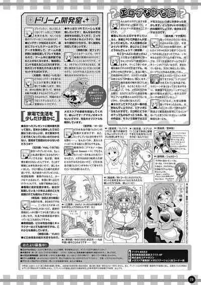 Monthly Megastore 2018-03