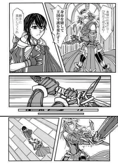 Onna Kishi no Junkets