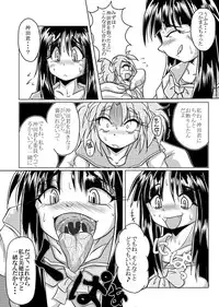 [Marunomare (Bankokudou)] Watashi no Naka ni Iru Daisuki na Daisuki na Tomodachi