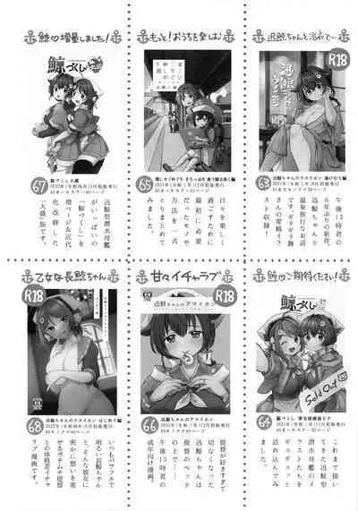 Natsuyasumi wa Jingei Onee-chan to