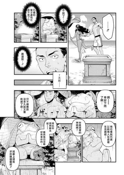 Irohanihoheto Ch. 1-5