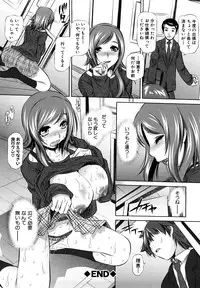 [NABURU] Kyousei Soukan