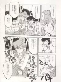 [Ryuukisha (Various)] LUNATIC ASYLUM DYNAMIC SUMMER (Bishoujo Senshi Sailor Moon)