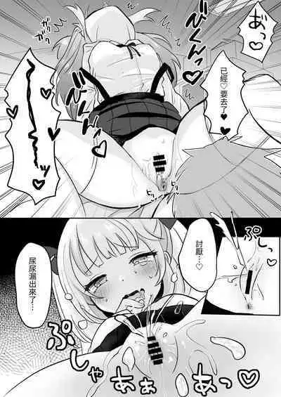 Saimin nante Kakarimasen | 催眠才不會被催眠呢～