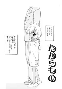 [Sou Akiko] Gekkakou