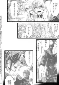 (Chou Senka no Toki 2018) [Qlapz (Valero)] Sairoku 2015 ~ 2017 (Touken Ranbu)