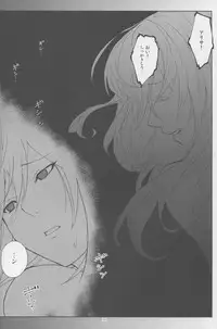 (C88) [Lithium (Uchiga)] Again #2 "Flashback Memories" (God Eater)