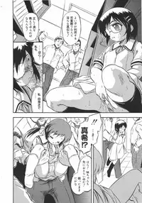 COMIC Megamilk 2010-08 Vol. 02