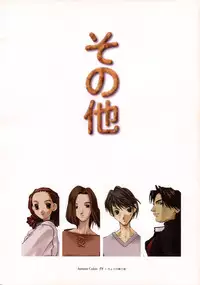 Ichou no Mau Koro Art Collection