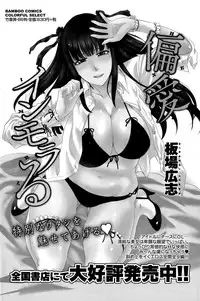 Monthly Vitaman 2015-11