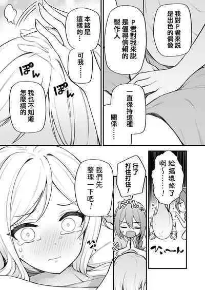 Tatoeba Konna Million Theater Vol. 10 Rio no Kyori