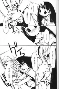 [roof-top (Najimi Shin)] cherryblossoms rambled.