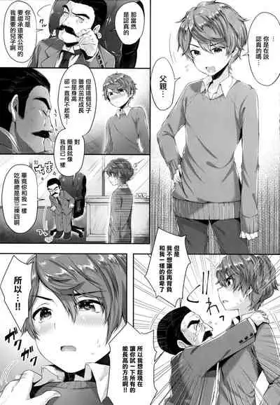 [Suihei Sen] Girls Rush [Chinese] [篆儀通文書坊漢化]