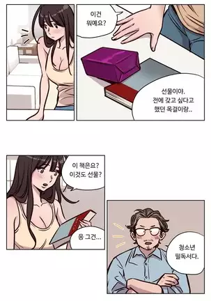 Atonement Camp Ch.0-50