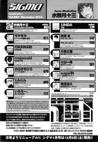 COMIC SIGMA 2014-11 Vol.82
