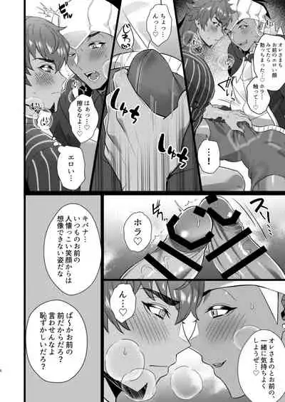 [kyan kyan (Kyantaman)] Dande to Kibana ga Hamedori SEX suru dake no Hon (Pokémon Sword and Shield) [Digital]