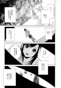 [Shinobu Tanei] Yuuwaku no Hako