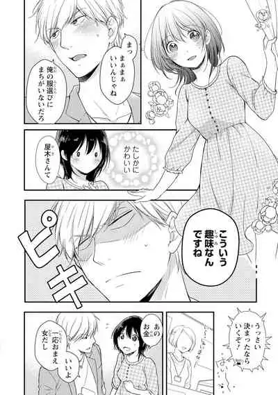 DT Danshi "Nyotaika" Kaihatsu Seikatsu Jou