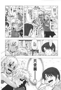 [Shinozuka Yuuji] Hitozuma Life - Married Woman Life | 身為人妻的生活 [Chinese]