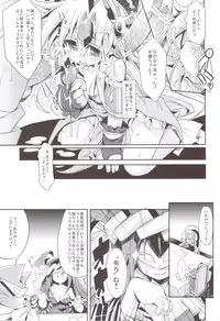 (CT18) [Hegurimurayakuba (Yamatodanuki)] Noblesse Oblige (Seiken Densetsu 3)