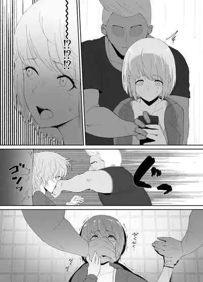 DQN ni Kudokare Kyokon Ochi Kanojo