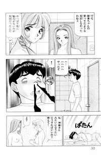 [Yamada Kousuke] Tameshita Girl Vol 2