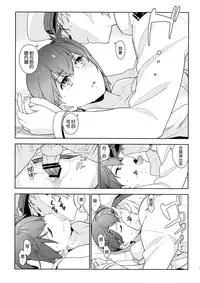 (C88) [enuma elish (Yukimi)] eggs (Kantai Collection -KanColle-) [Chinese] [final個人漢化]