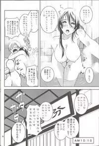 (C77) [Shosekido (Matsue)] Mainichi kozukuri (Gintama)