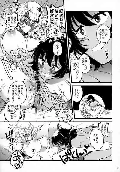 ANDO/OSHIDA,motto Nakayoku!