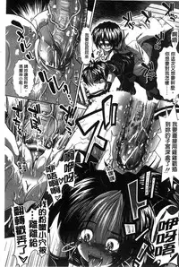 [Ariga Tou] Suki x Suki [Chinese]