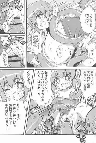 Suki Suki Okosama Style 6