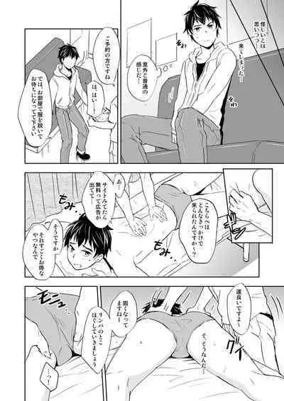 DLsite Girl's Maniax Anthology Vol. 2 ―Otona no Sex Toy―