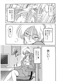 [TsuyaTsuya] Takatsuki Jokyouju no Inbi na Hibi 2