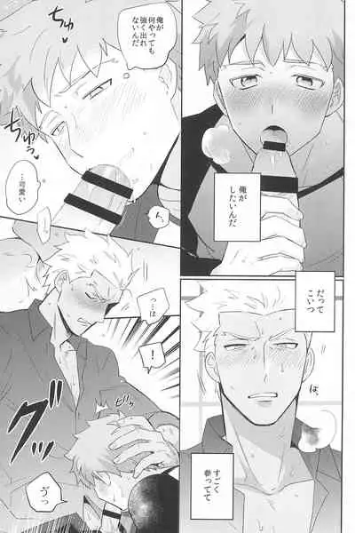 [Swoop(Sakamoto)] Dive Archer (Fate/stay night)