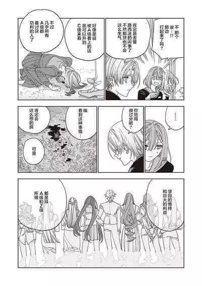 Tenshi no bokujō zenpen | 天使的牧场 前篇