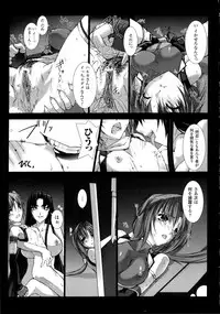 [Miss Black] Choukou Sennin Haruka Kokoro no Maki