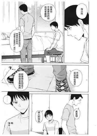 Seishun ikinokori Game