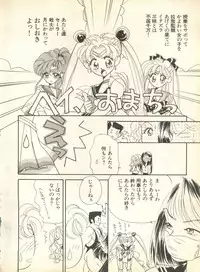 [Anthology] Lunatic Party 9 (Bishoujo Senshi Sailor Moon)