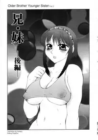 [Fuusen-Club] Ani・Imouto (Older Brother, Younger Sister) [English]