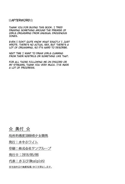 Kyokushoteki Kando 3000-bai Shoujo Kaihatsu