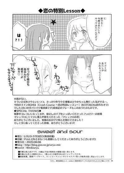 [LOUD-STEREO (Mikiyo Uryu)] sweet and sour (Puella Magi Madoka Magica) [Digital]