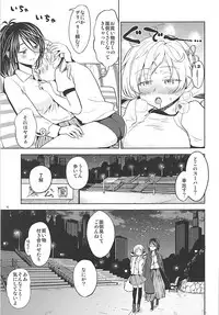 (C93) [Nedaore (Ayane)] Nihaku Mikka o Present (Puella Magi Madoka Magica)