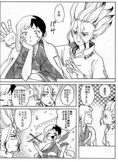 [Yukinko Market (Fuyuto)] Overflow (Dr.STONE)