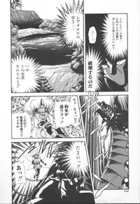 [Mugendai] Panic Princess 2