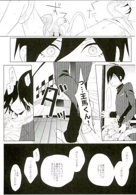 Shokushu - New Danganronpa V3 dj