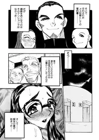 [Aura Seiji] Kaikou no Utage