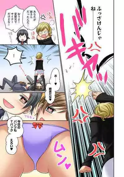 Chikan densha no nie kara ikasaretsuzukeru man'in densha～